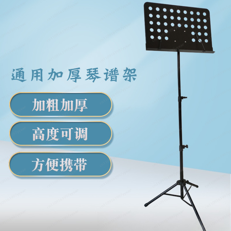 Professional large music stand - Musical Instrument Guzheng 评论和价格